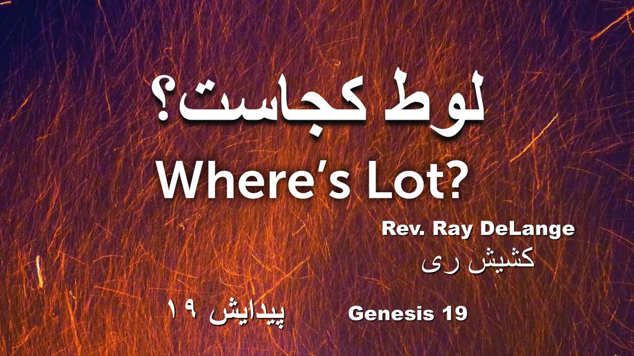 Image for the sermon لوط کجاست؟