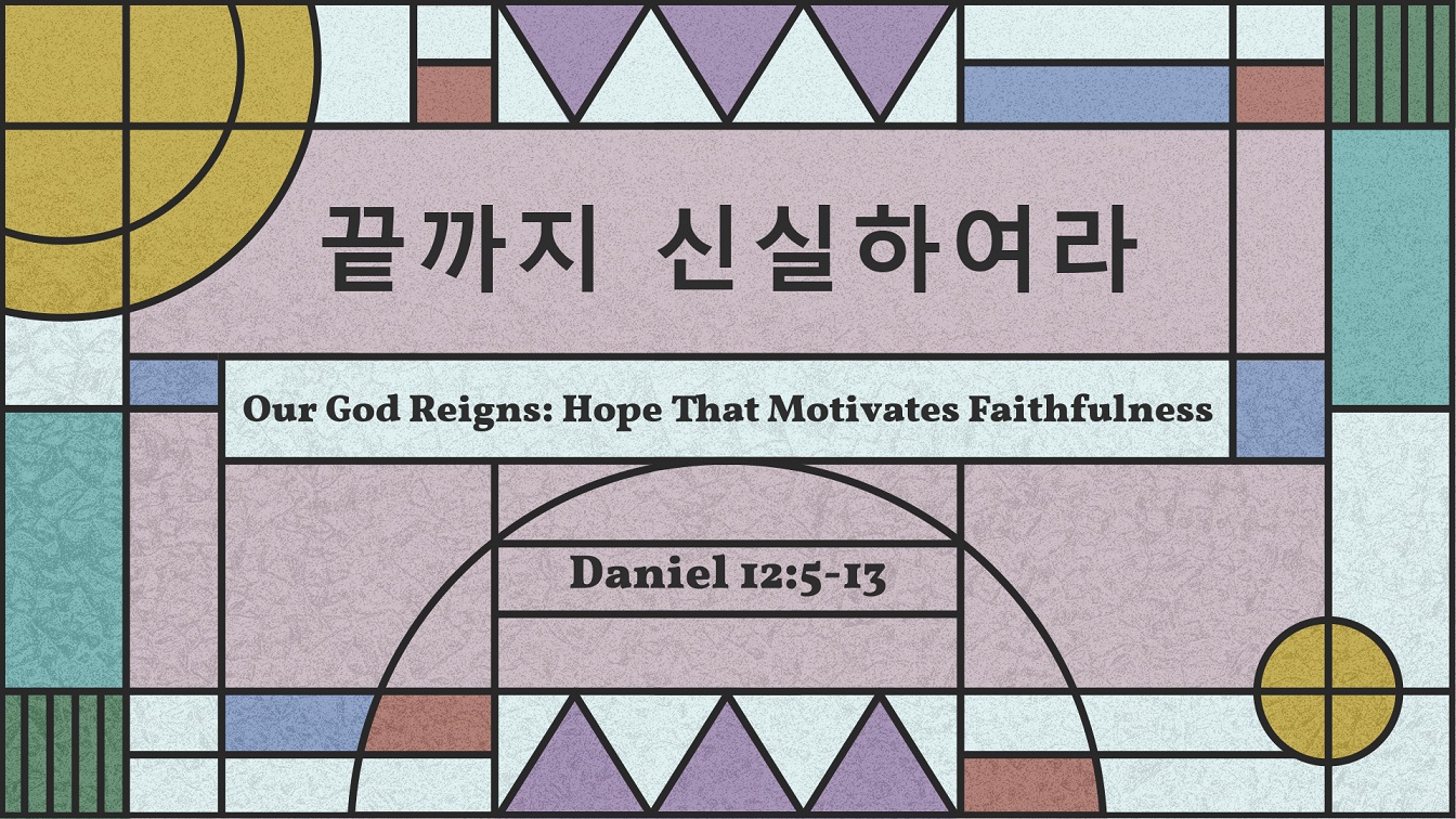 Image for the sermon 설교 한국어 통역 – 2023년 1월 1일 (“Rest, Rise, and Receive” Sermon Translation in Korean)
