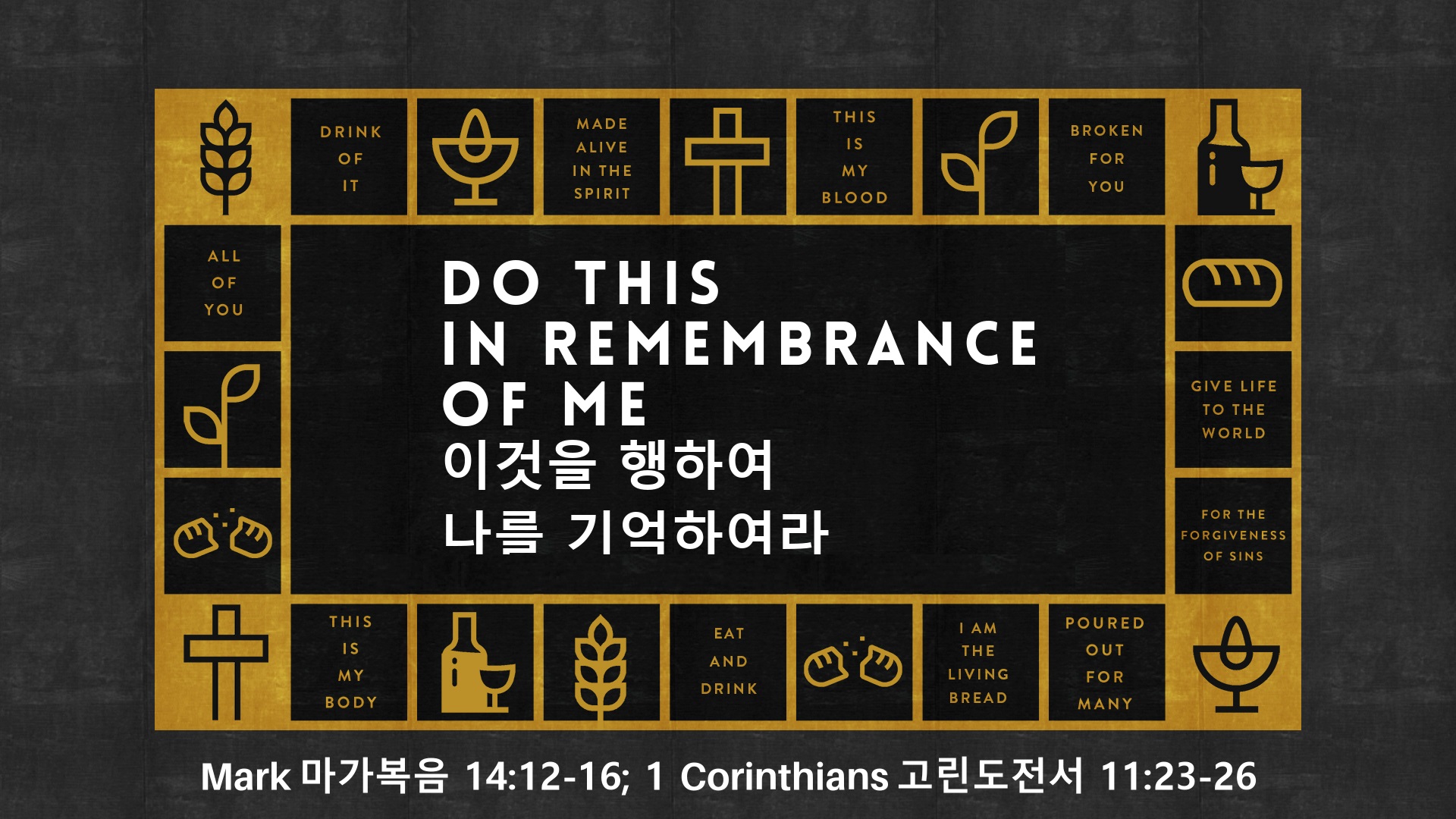 Image for the sermon Do This in Remembrance of Me /이것을 행하여 나를 기억하여라